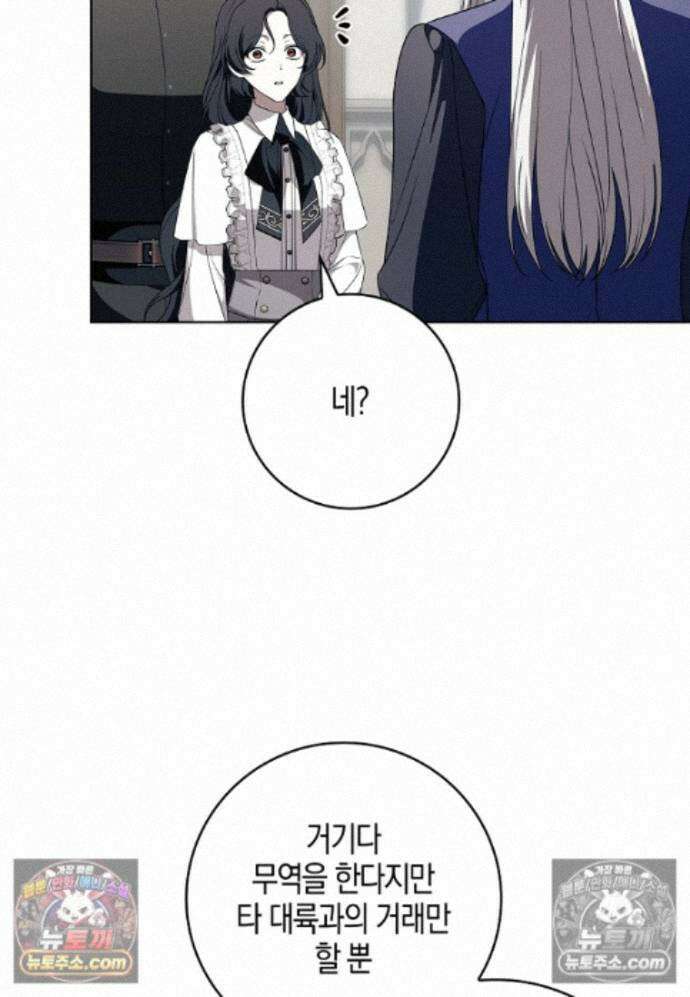 일레스톤 저택의 100가지 저주 28화 10