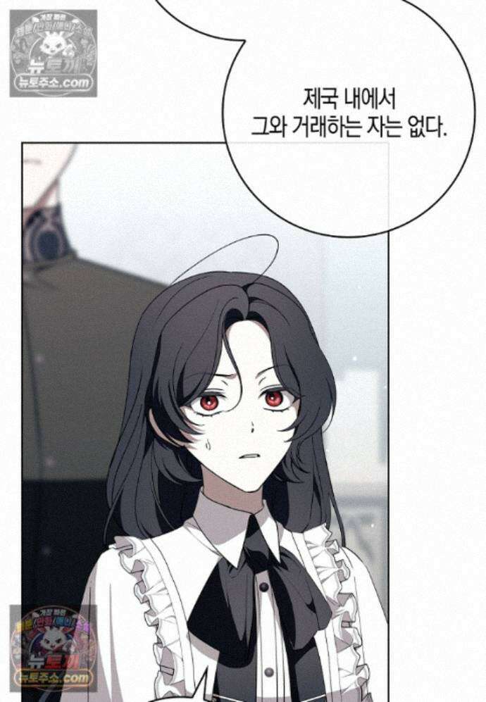일레스톤 저택의 100가지 저주 28화 11