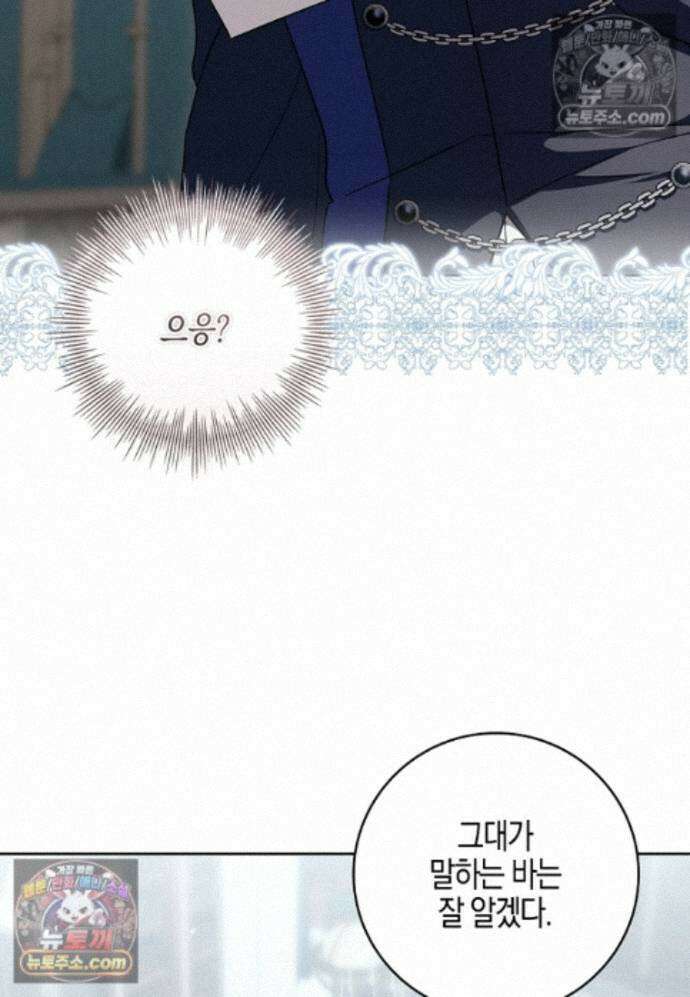 일레스톤 저택의 100가지 저주 28화 16