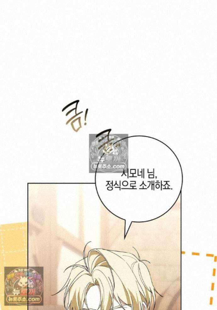 일레스톤 저택의 100가지 저주 38화 1