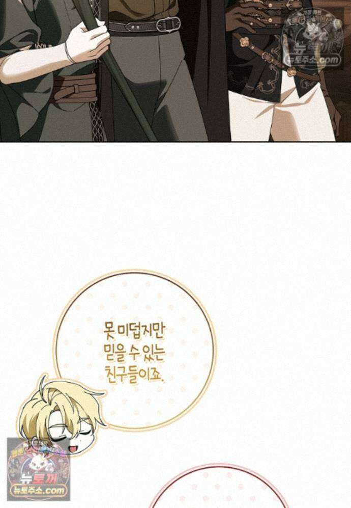 일레스톤 저택의 100가지 저주 38화 4