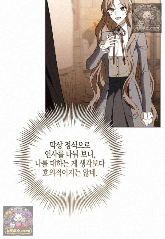 일레스톤 저택의 100가지 저주 38화 9