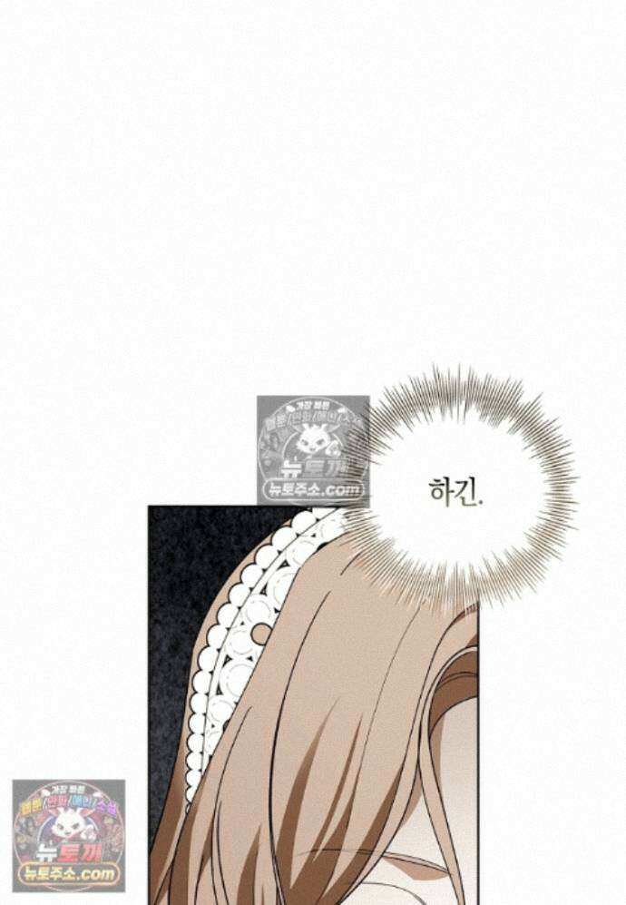 일레스톤 저택의 100가지 저주 38화 10