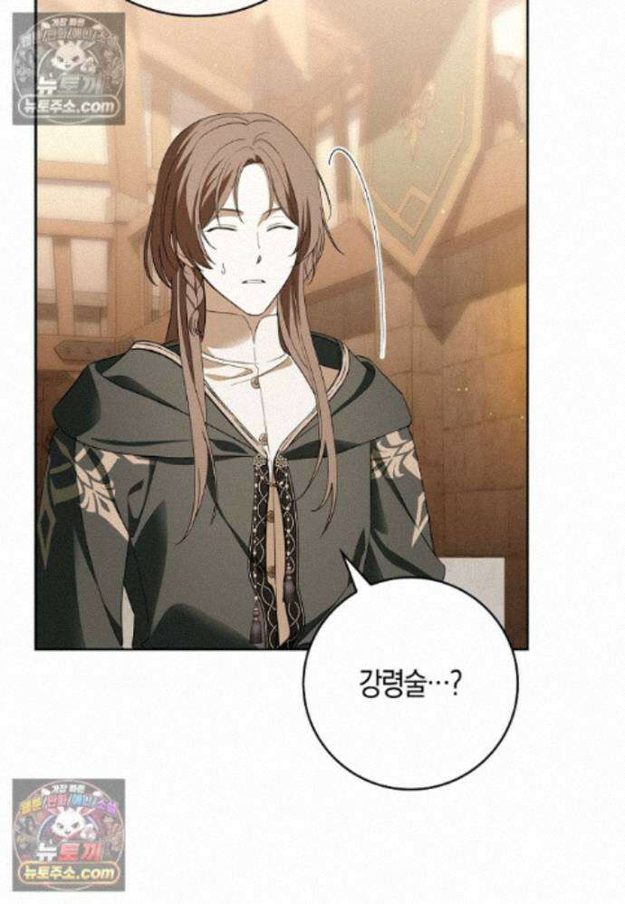 일레스톤 저택의 100가지 저주 38화 22