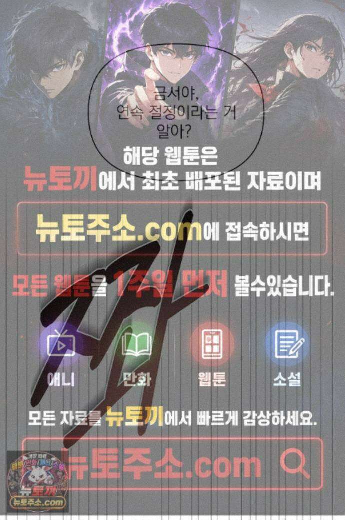 토끼굴 35화 1