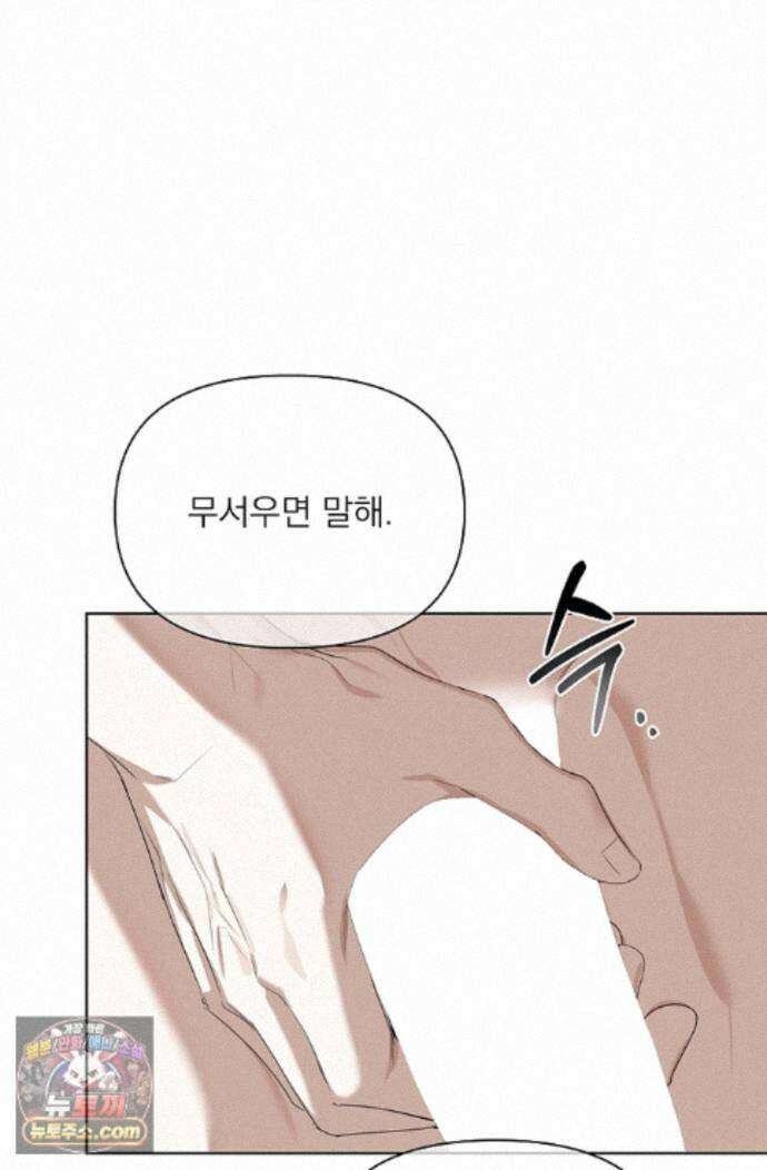 토끼굴 35화 9