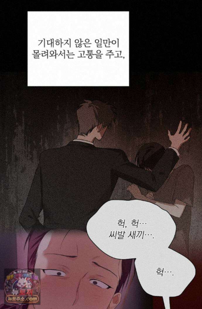 토끼굴 35화 13