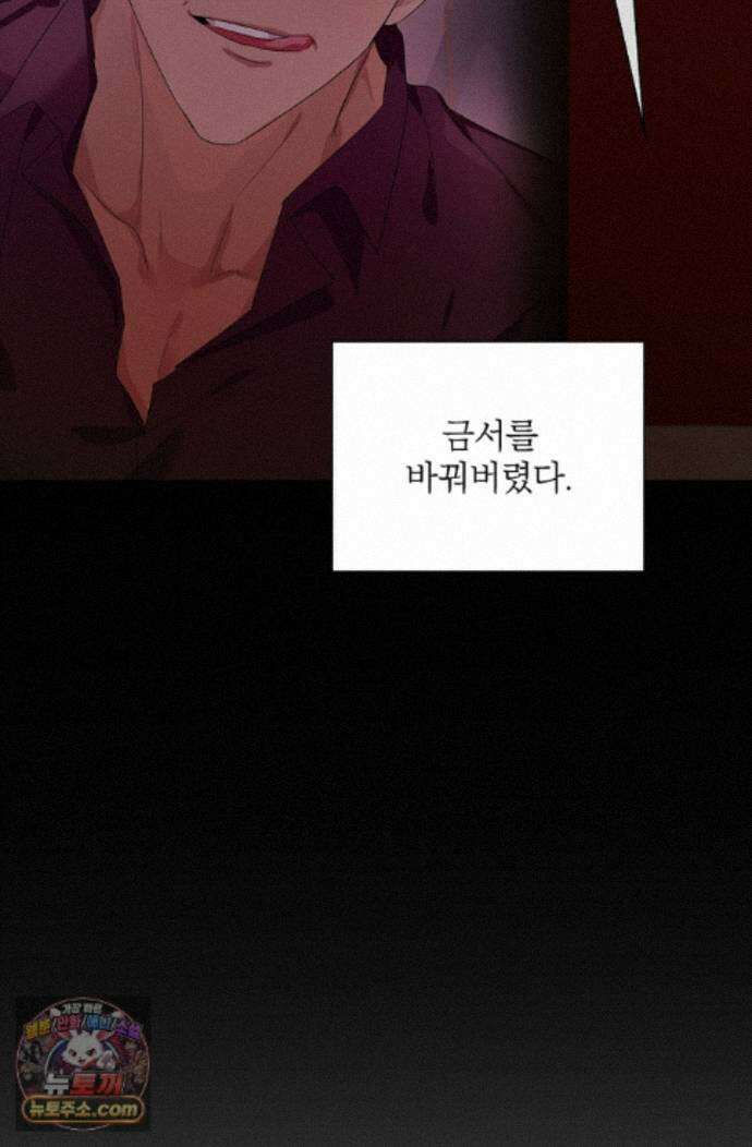 토끼굴 35화 14