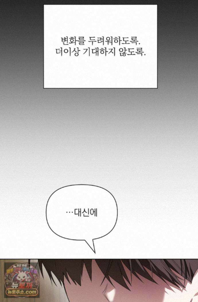 토끼굴 35화 15
