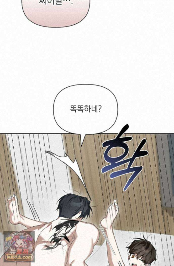 토끼굴 35화 19