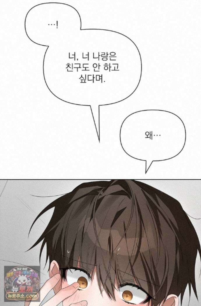 토끼굴 35화 24