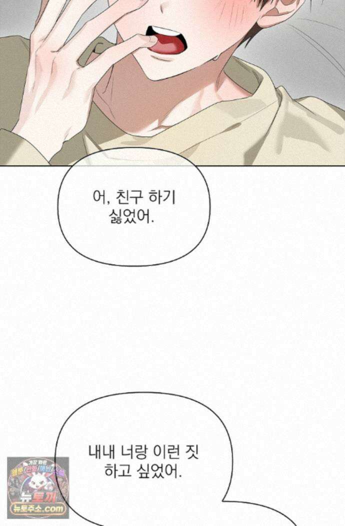 토끼굴 35화 25