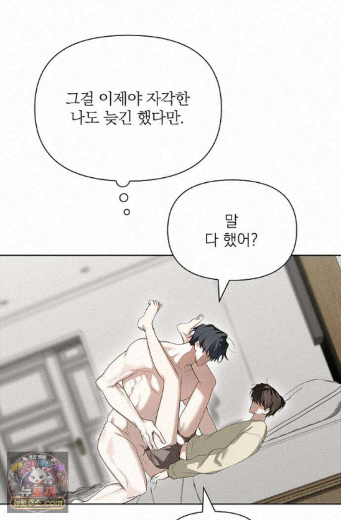 토끼굴 35화 27