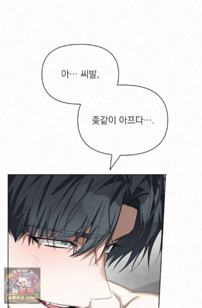 토끼굴 35화 30