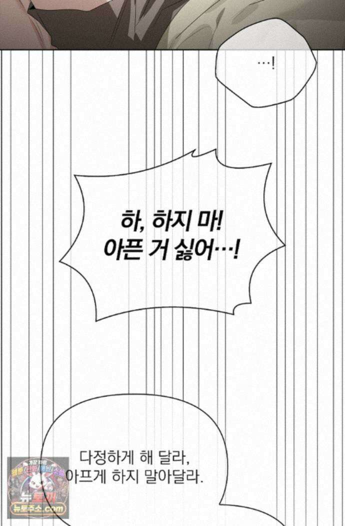 토끼굴 35화 33