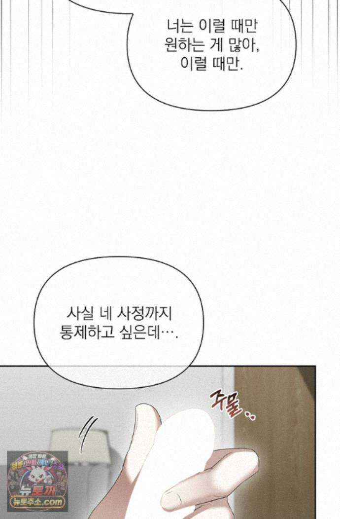 토끼굴 35화 34