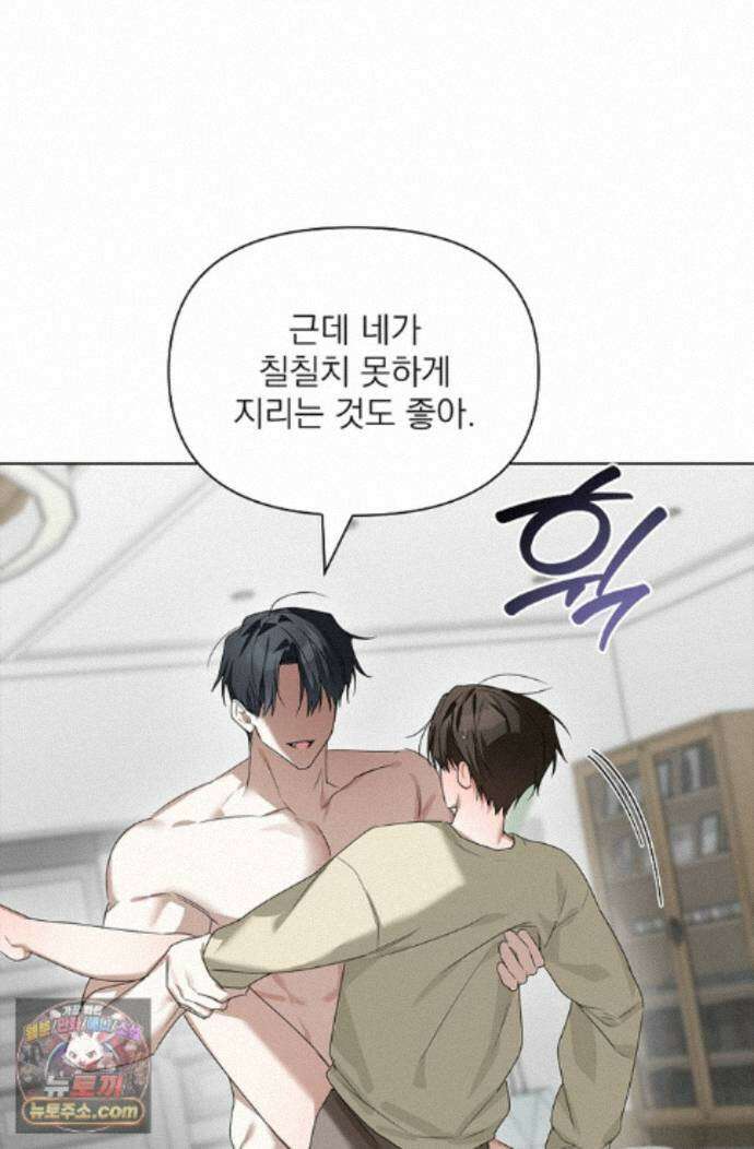 토끼굴 35화 36