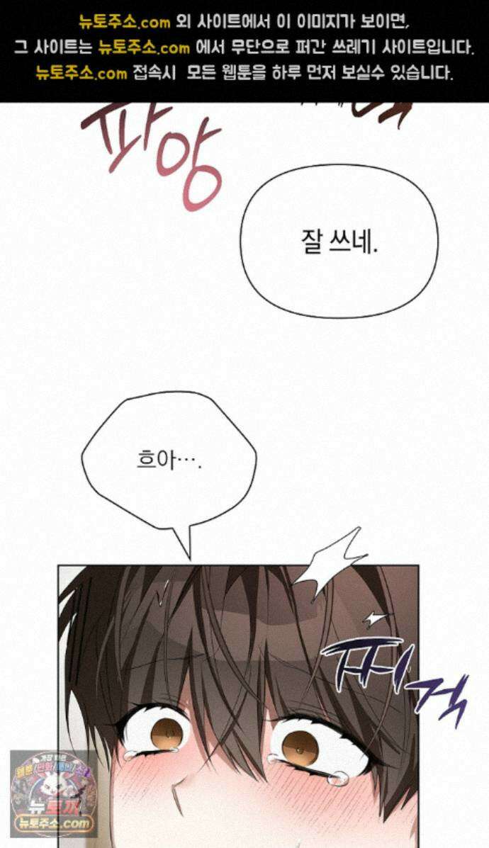 토끼굴 35화 45