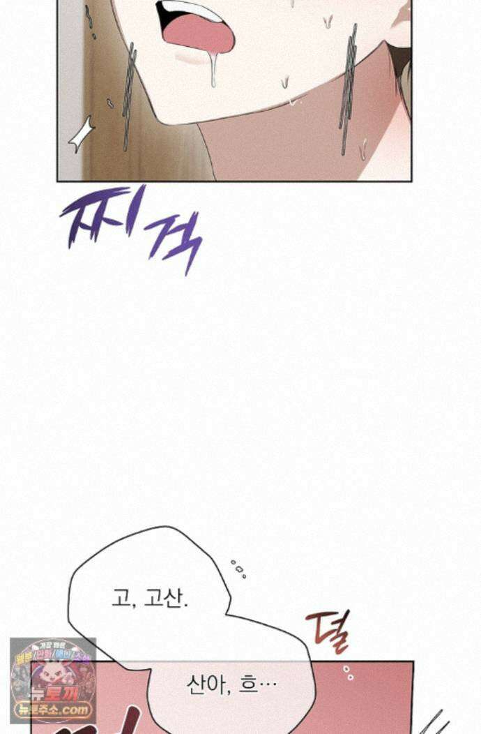 토끼굴 35화 46