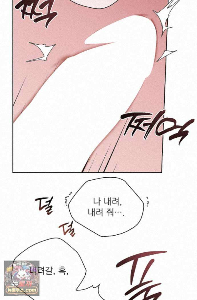 토끼굴 35화 47