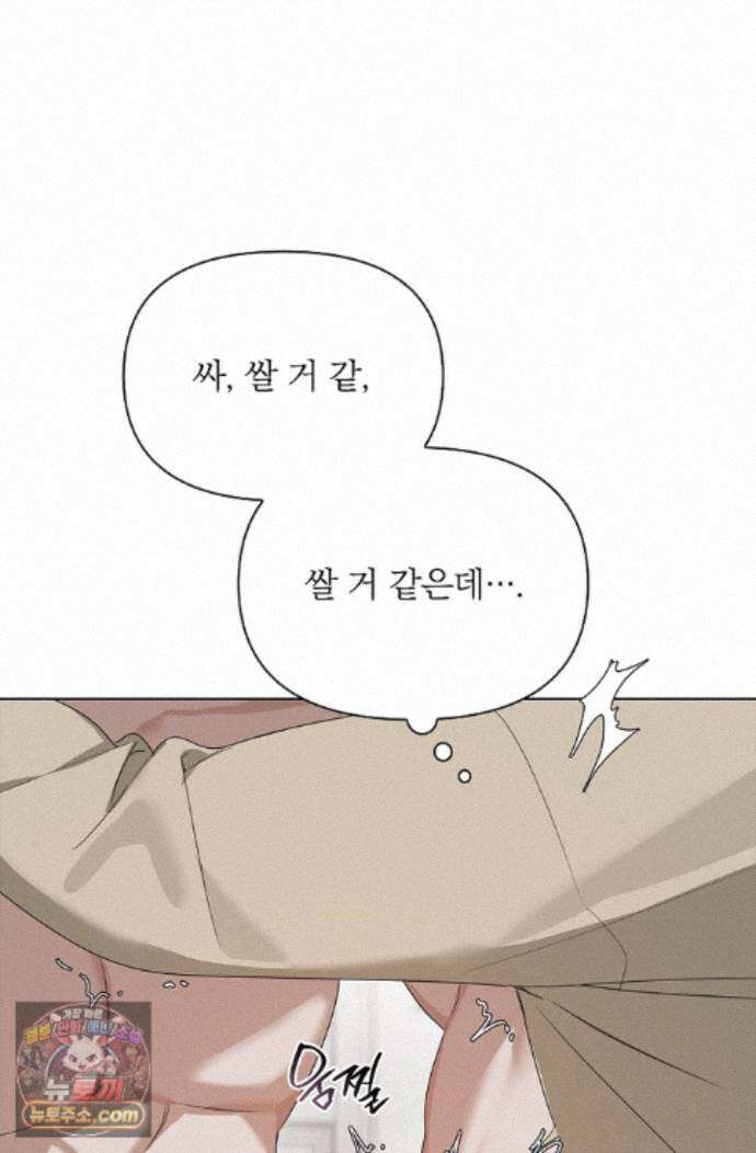 토끼굴 35화 51