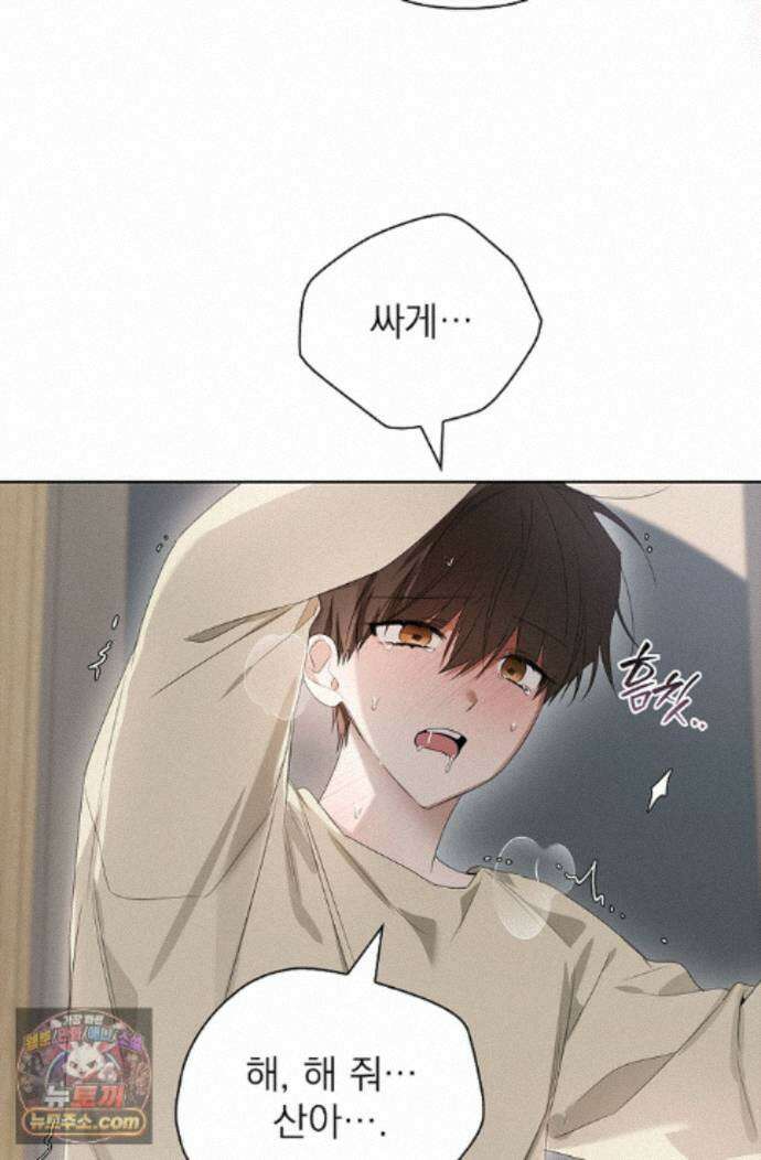 토끼굴 35화 56
