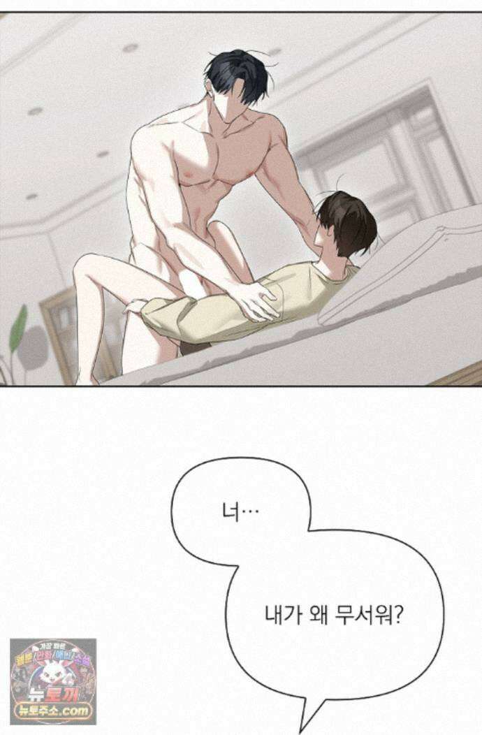 토끼굴 35화 59
