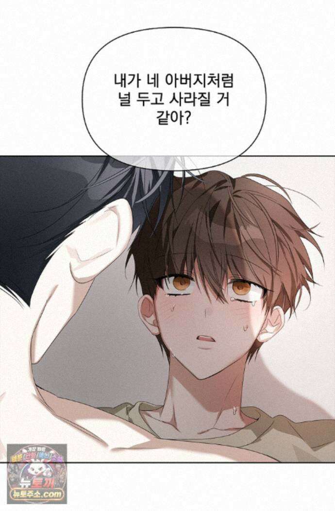 토끼굴 35화 61
