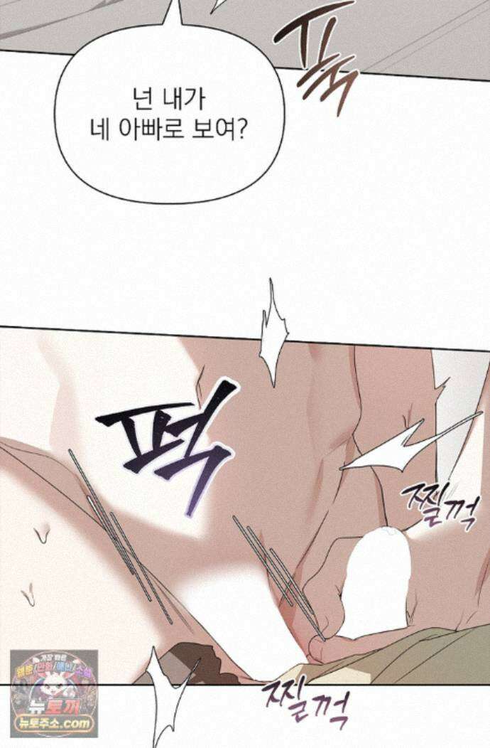 토끼굴 35화 64