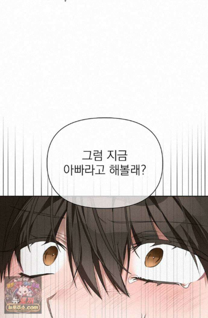 토끼굴 35화 65