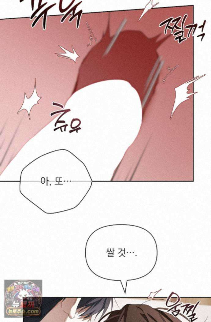 토끼굴 35화 73