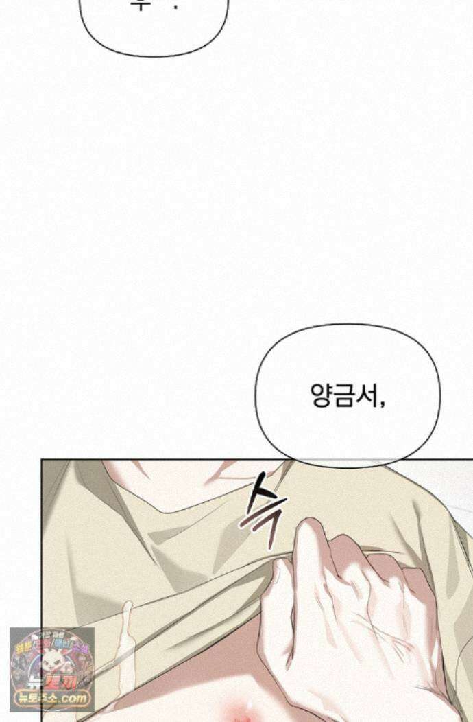 토끼굴 35화 82