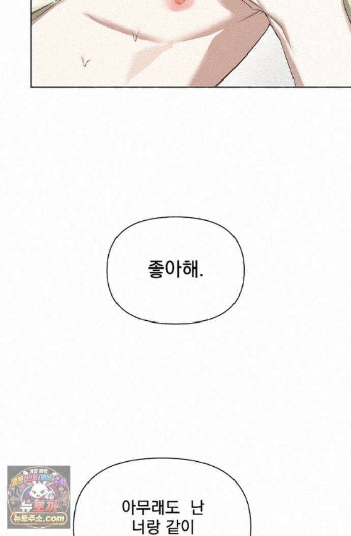 토끼굴 35화 83