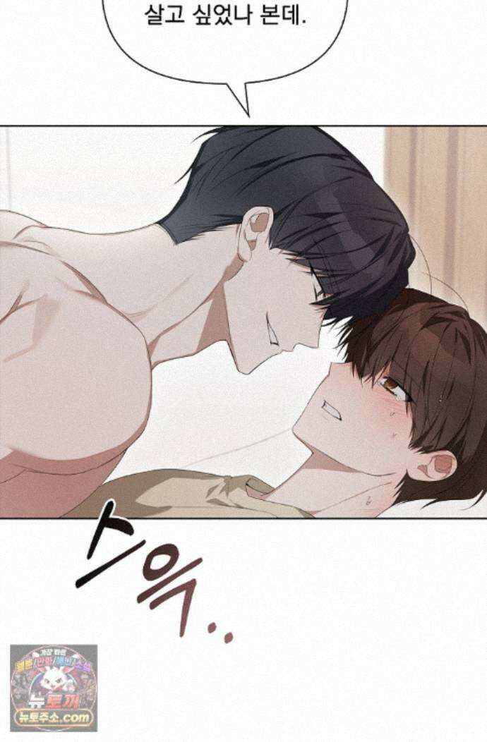 토끼굴 35화 84
