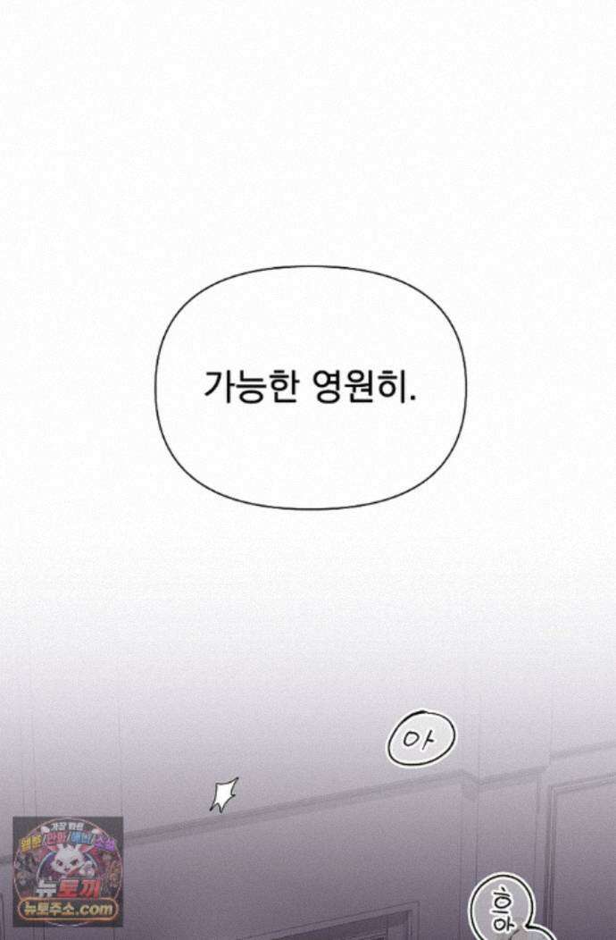 토끼굴 35화 85