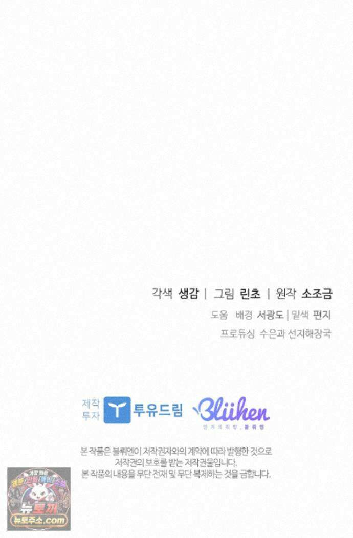 토끼굴 35화 87