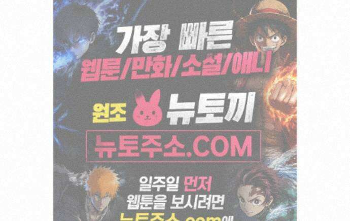 토끼굴 35화 88