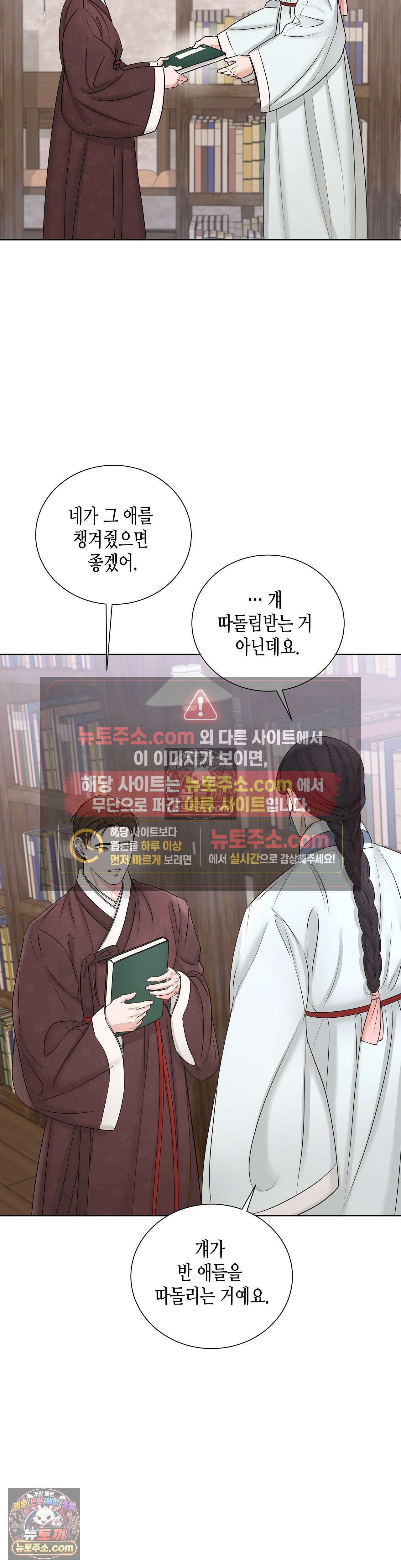 열락군자 4화 2