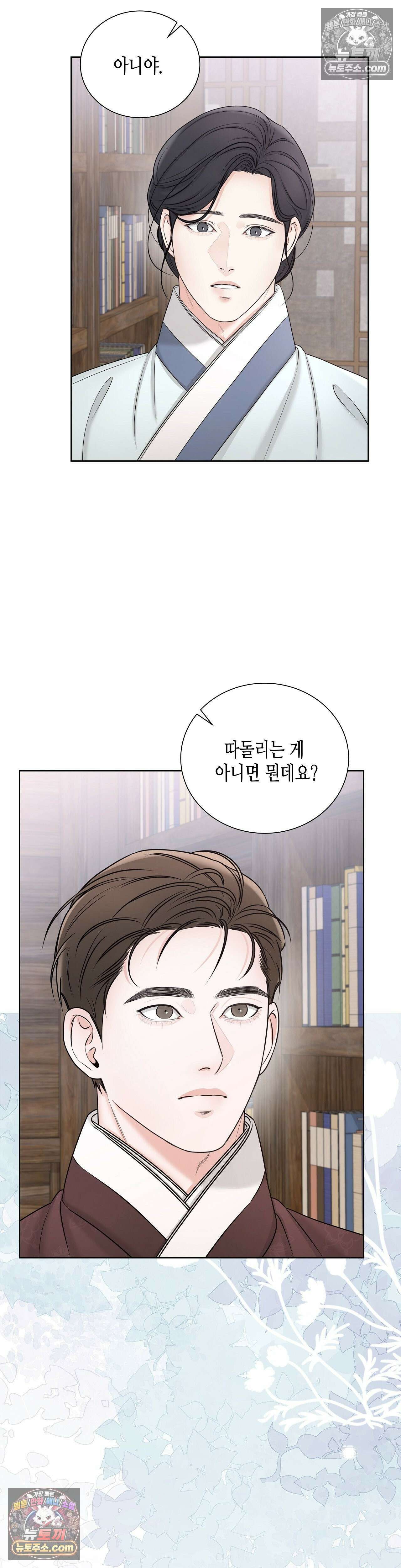 열락군자 4화 3