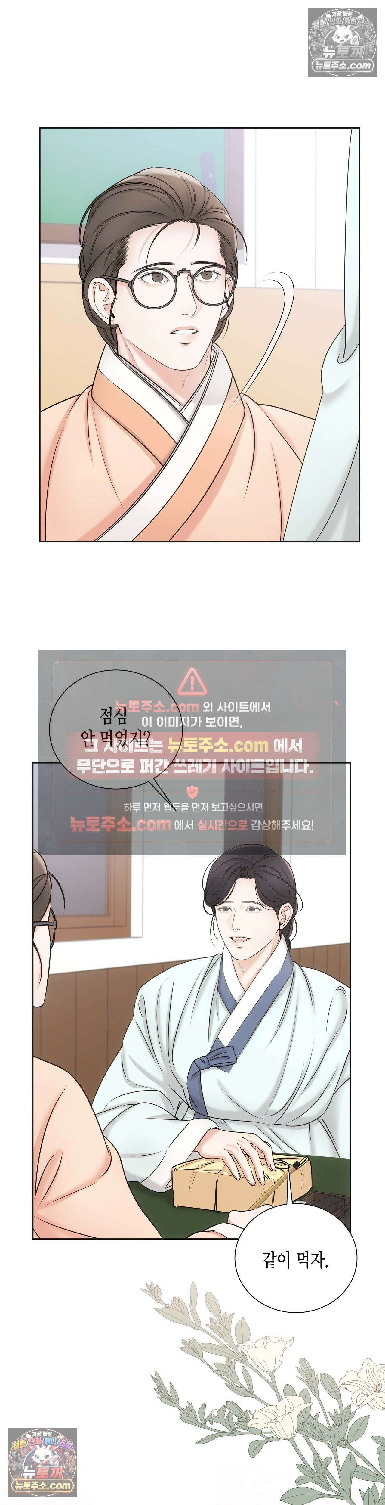 열락군자 4화 5