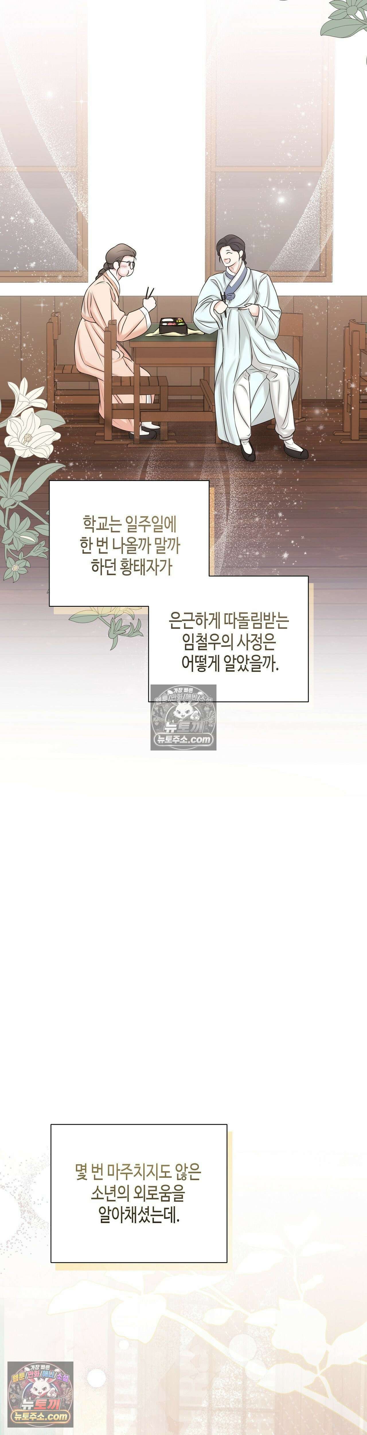 열락군자 4화 6