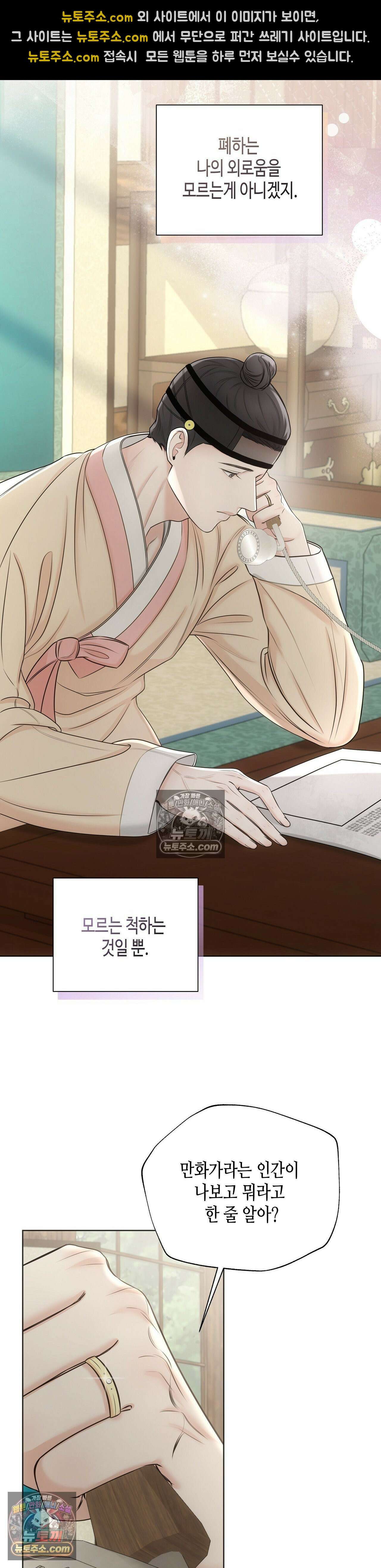 열락군자 4화 7