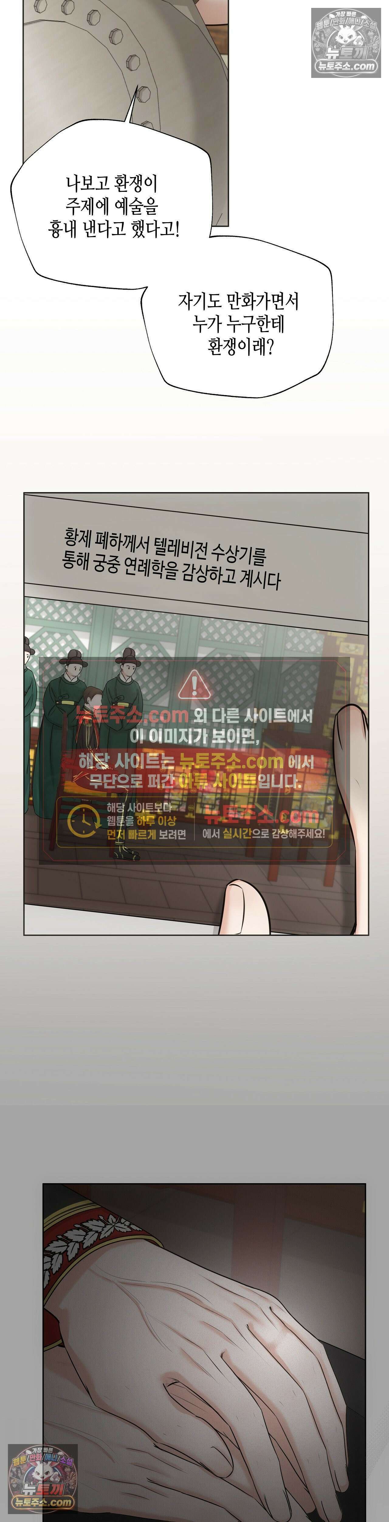 열락군자 4화 8