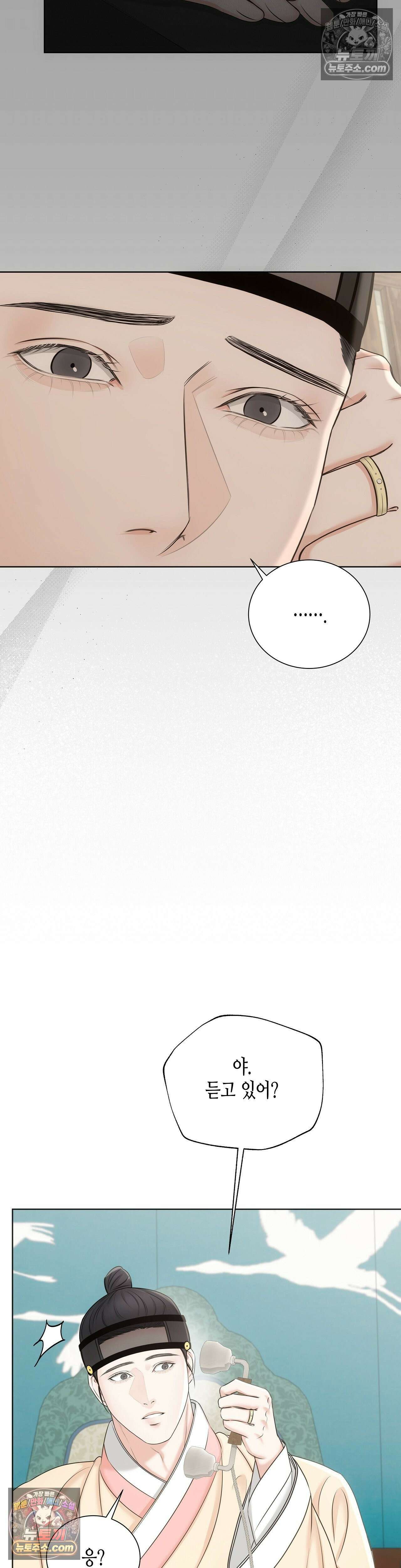 열락군자 4화 9