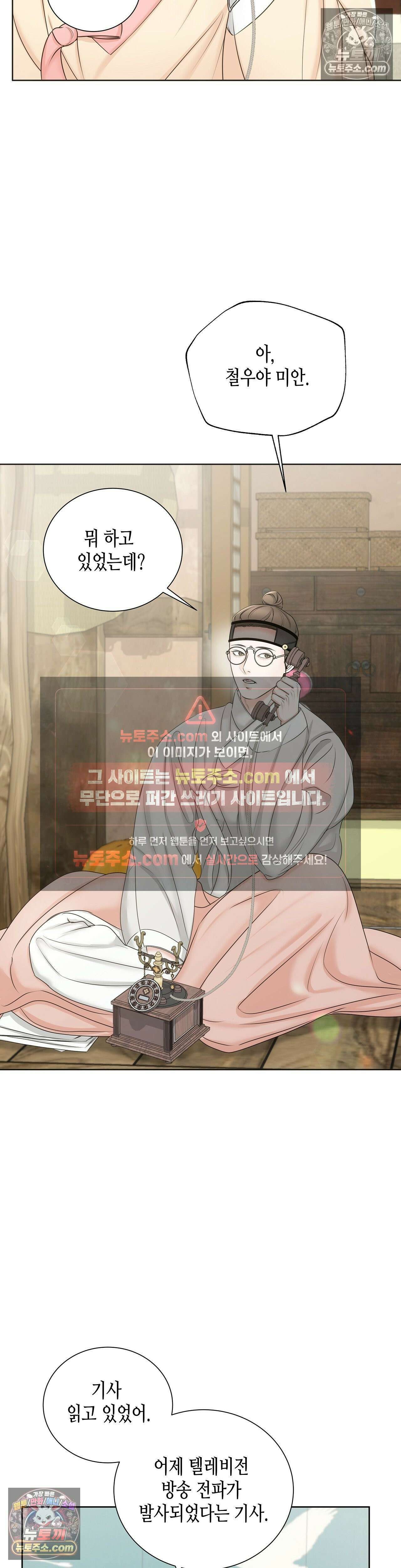 열락군자 4화 10
