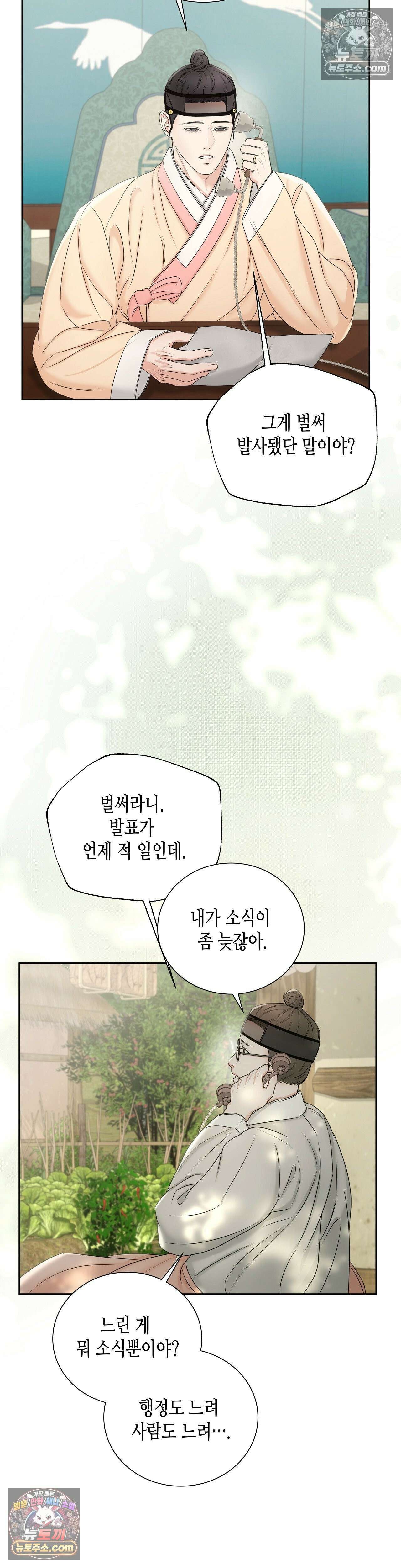 열락군자 4화 11