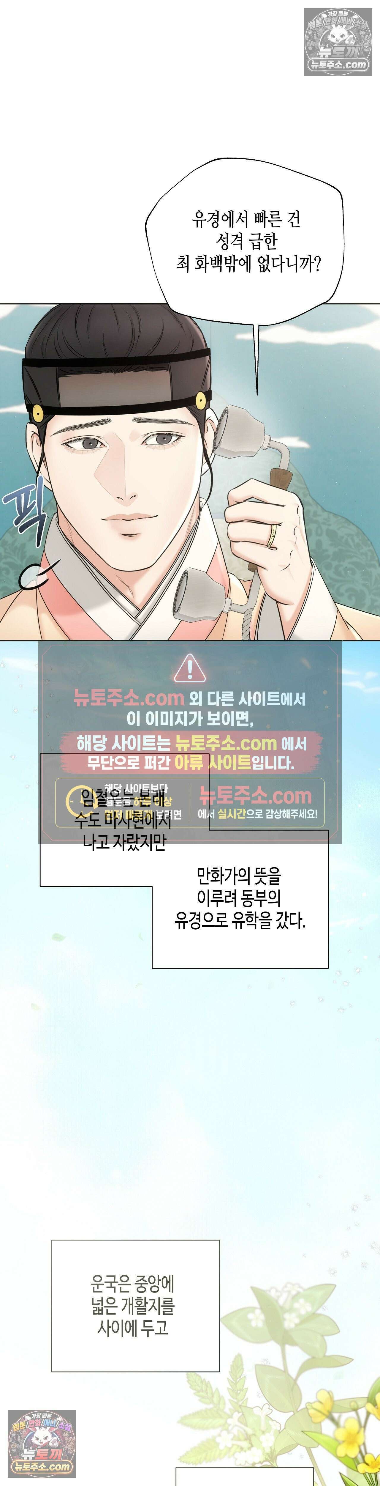 열락군자 4화 12