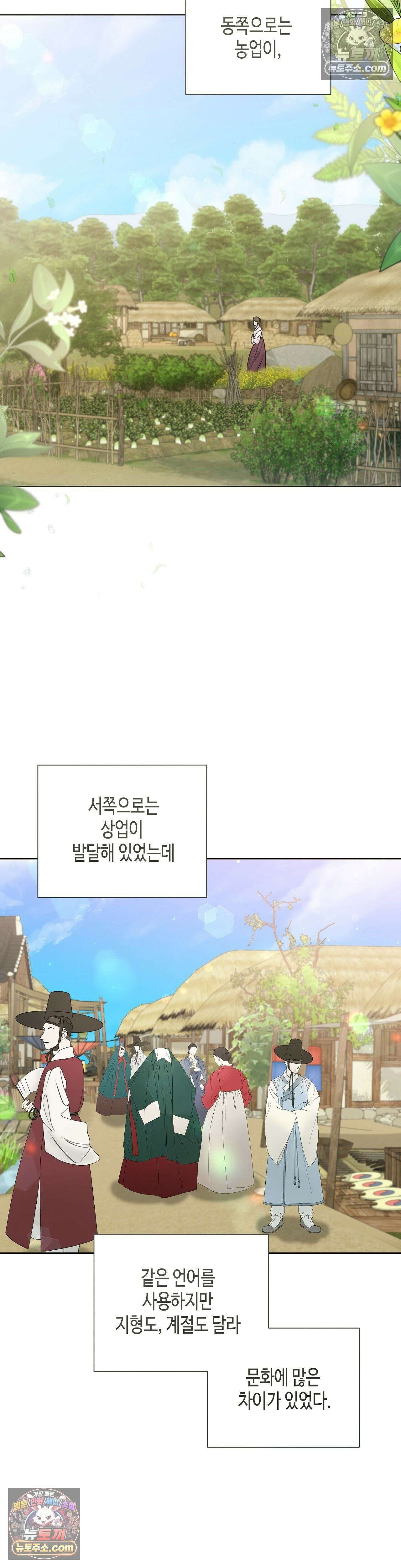 열락군자 4화 13