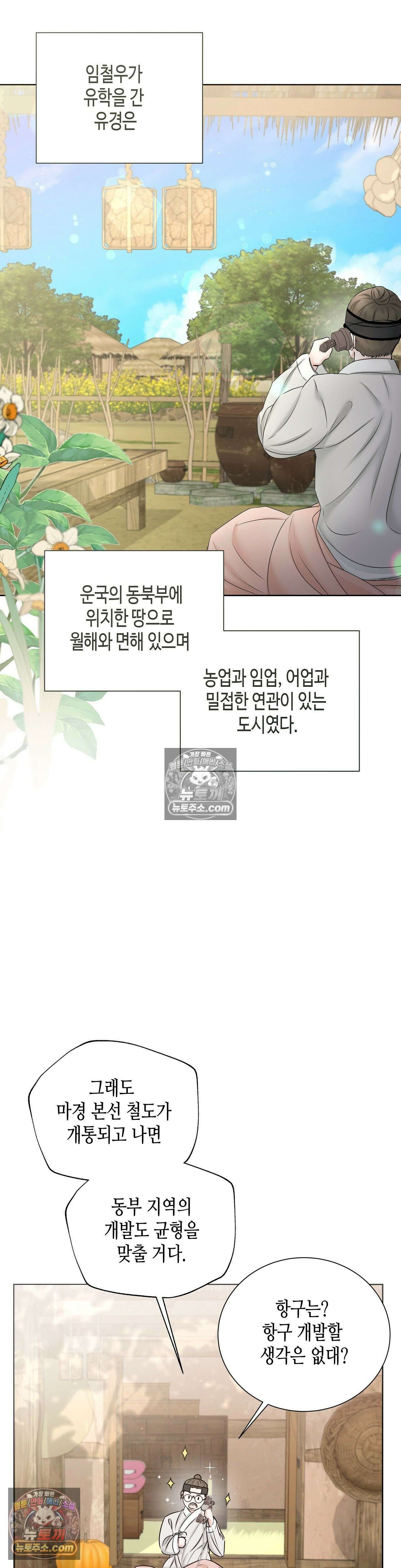 열락군자 4화 14
