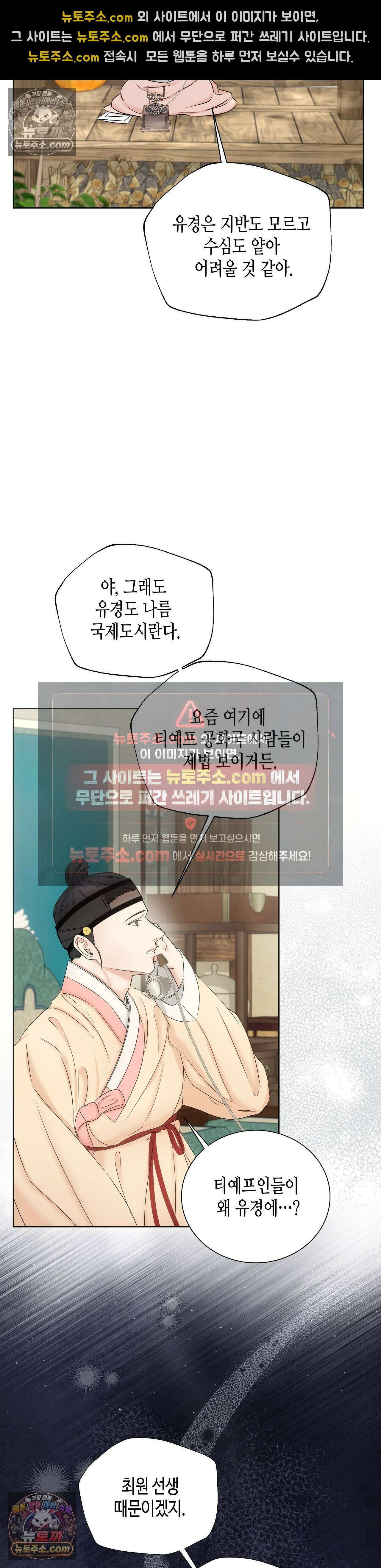 열락군자 4화 15